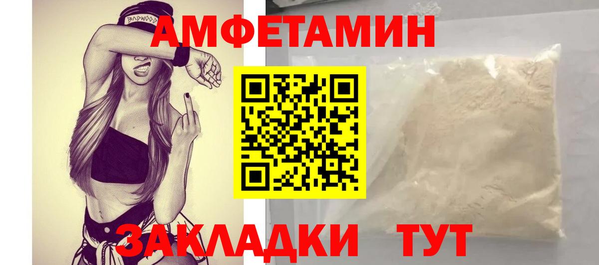 АМФЕТАМИН 98%  АМФЕТАМИН  АМФЕТАМИН  Вход с VPN  Малгобек 