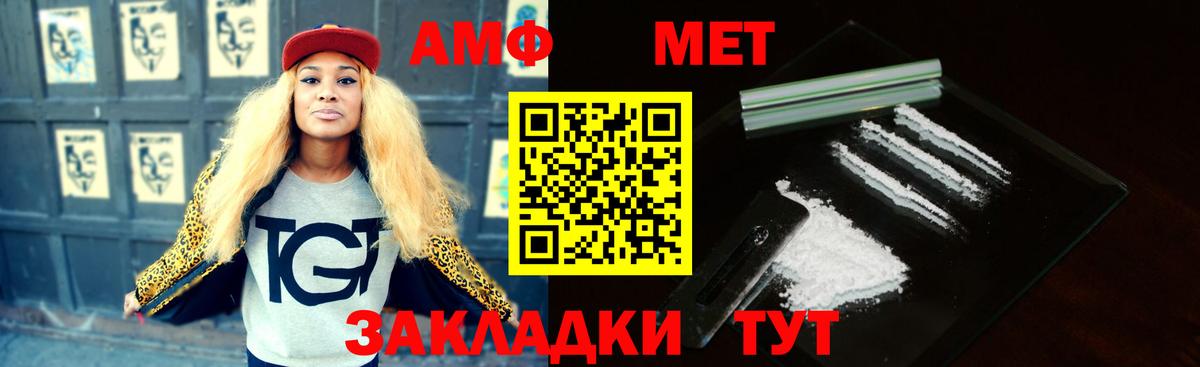 Amphetamine VHQ Малгобек