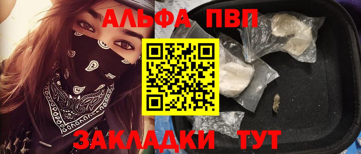 А ПВП  Alpha-PVP СК КРИС  Малгобек  наркота  Вход с VPN  A-PVP кристаллы  А ПВП Соль 