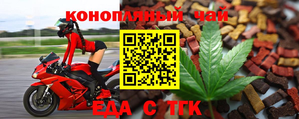 Малгобек  Canna-Cookies конопля  Вход с VPN 