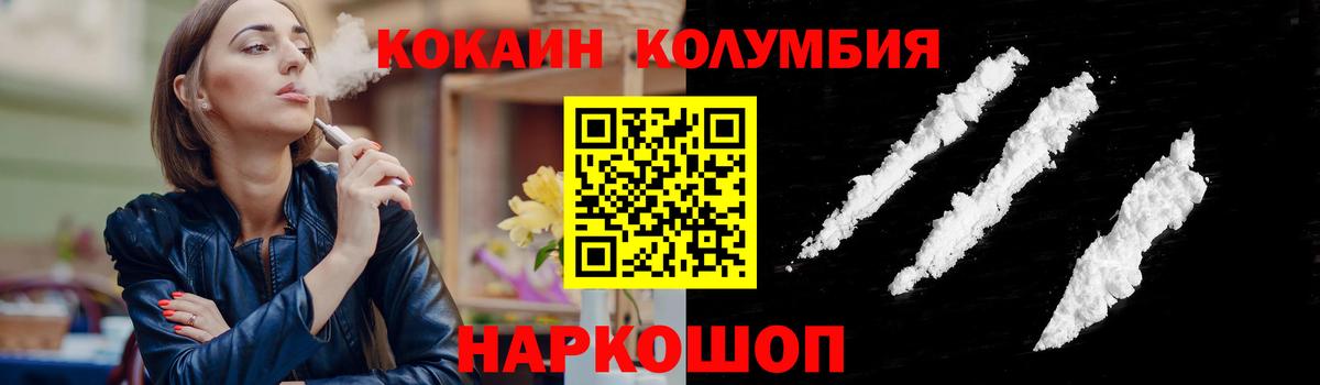 Кокаин FishScale  Вход с VPN  Малгобек  КОКАИН VHQ 