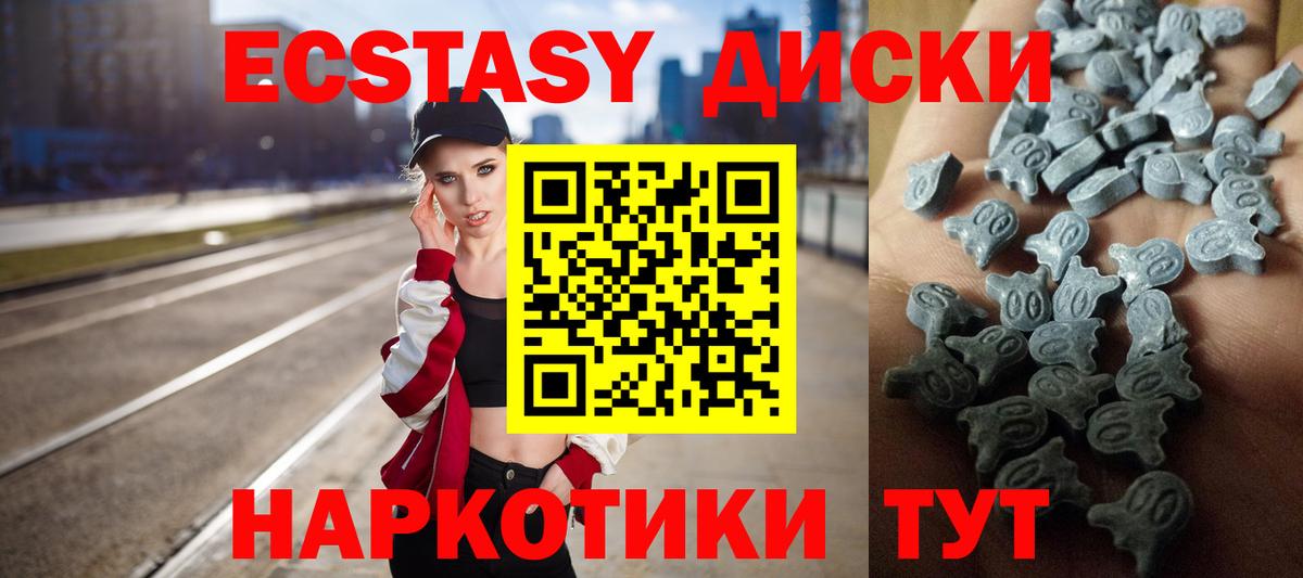 Экстази ешки Малгобек