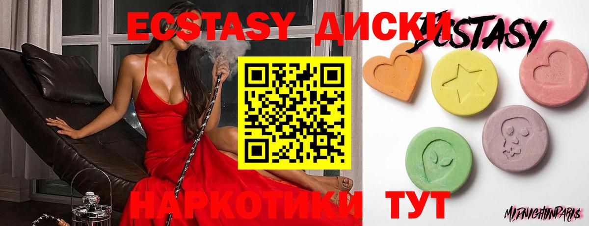 ЭКСТАЗИ 300 mg  Ecstasy  Экстази Cube  Малгобек  Вход с VPN 