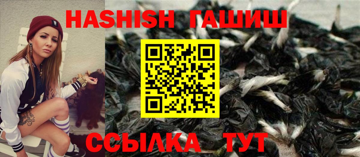 ГАШИШ Cannabis Малгобек