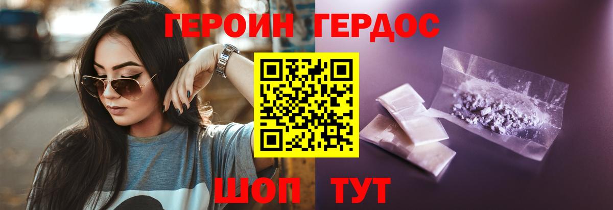 ГЕРОИН VHQ Малгобек