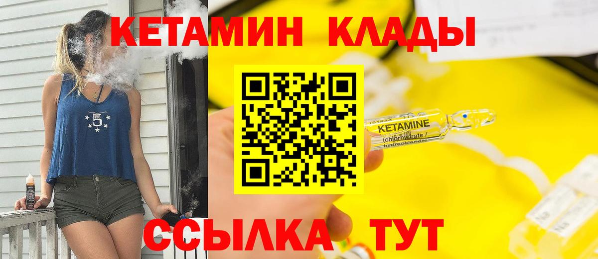 КЕТАМИН ketamine Малгобек