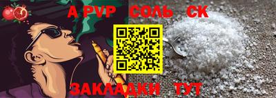 apvp Гусев