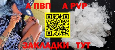 apvp Гусев