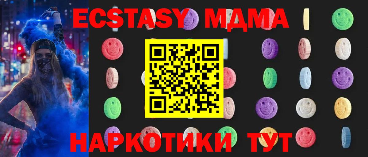 MDMA  MDMA VHQ  Вход с VPN  Малгобек 