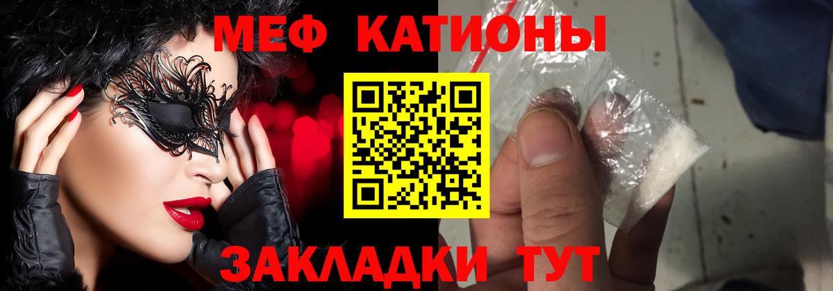 МЯУ-МЯУ  МЯУ-МЯУ кристаллы  Малгобек  Вход с VPN  купить наркотик  Меф мяу мяу  Мефедрон 