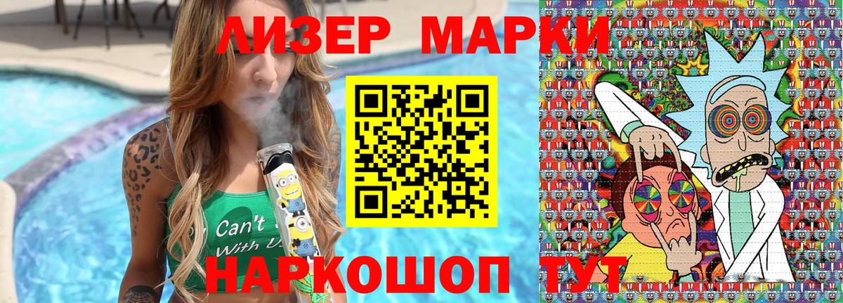 купить   Вход с VPN  Малгобек  Марки 25I-NBOMe 1,5мг  Марки NBOMe 