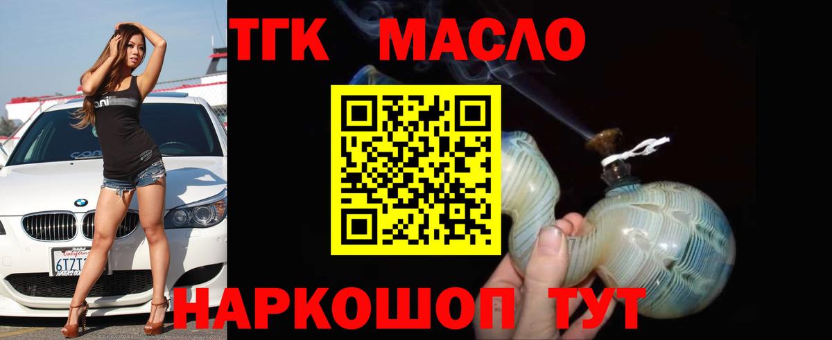 Дистиллят ТГК гашишное масло Малгобек